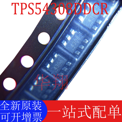 原装TPS54308DDCR降压转换器芯片