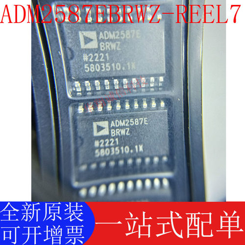ADIADM2587EBRWZ-REEL7