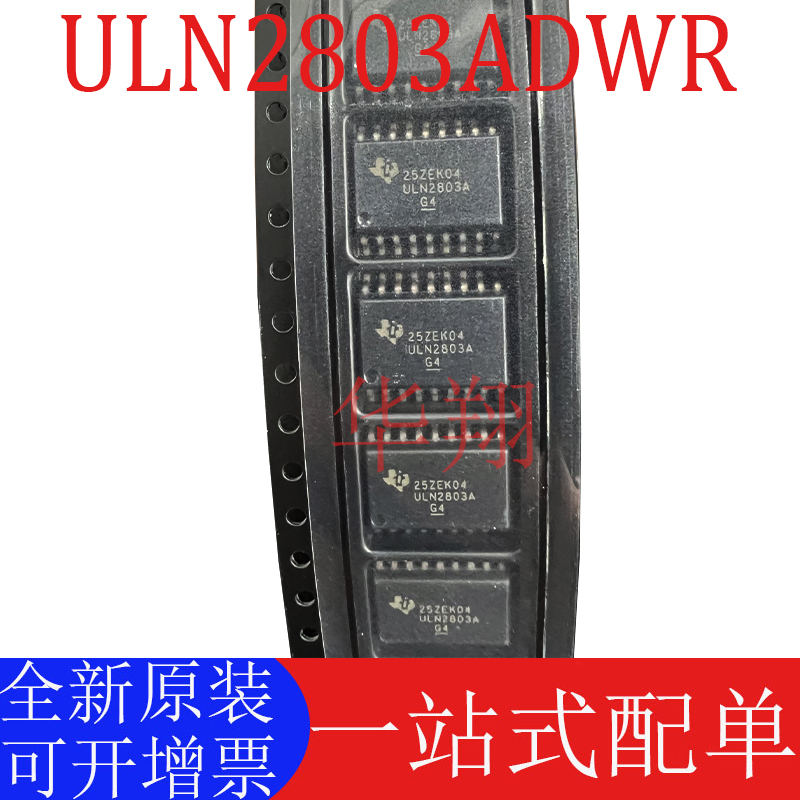 原装ULN2803ADWR达林顿晶体管