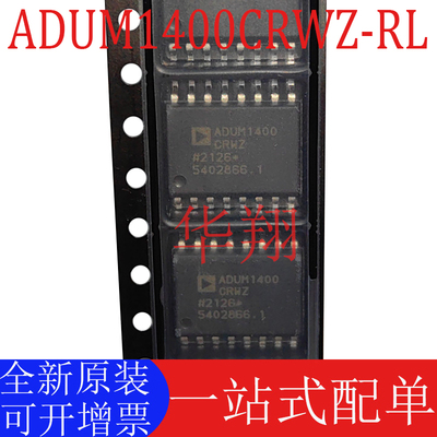 原装ADUM1400CRWZ-RL隔离器芯片