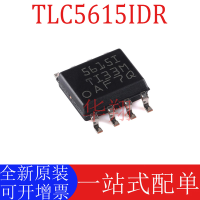 全新原装TLC5615IDR数模转换器IC