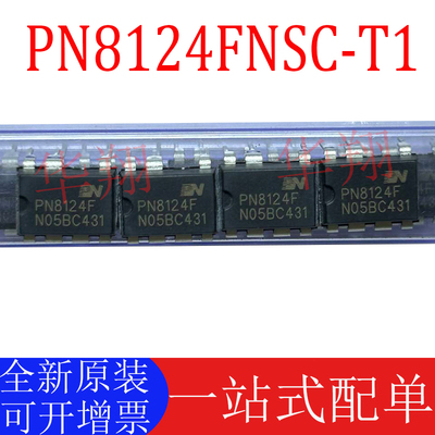 全新PN8124FNSC-T1正品