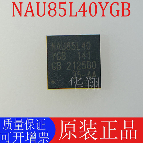 全新原装NAU85L40YGB模数转换