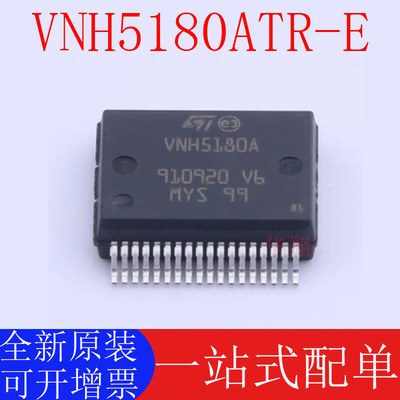 STVNH5180ATR-E原装正品