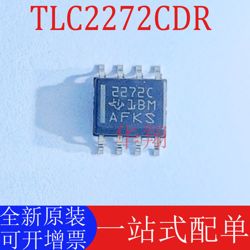 原装TLC2272CDR运算放大器芯片