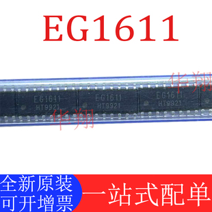 全新原装 EG1611 推挽准谐振1000W逆变器专用芯片 SOP16 监控复位
