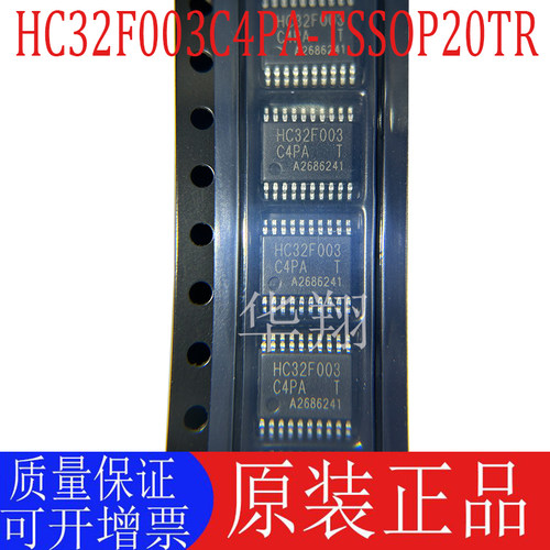 全新原装HC32F003C4PA单片机