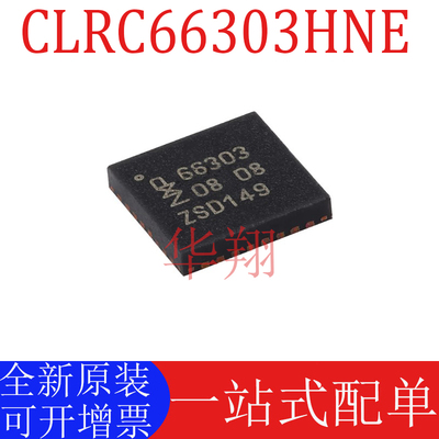 原装CLRC66303HNE射频卡前端芯片
