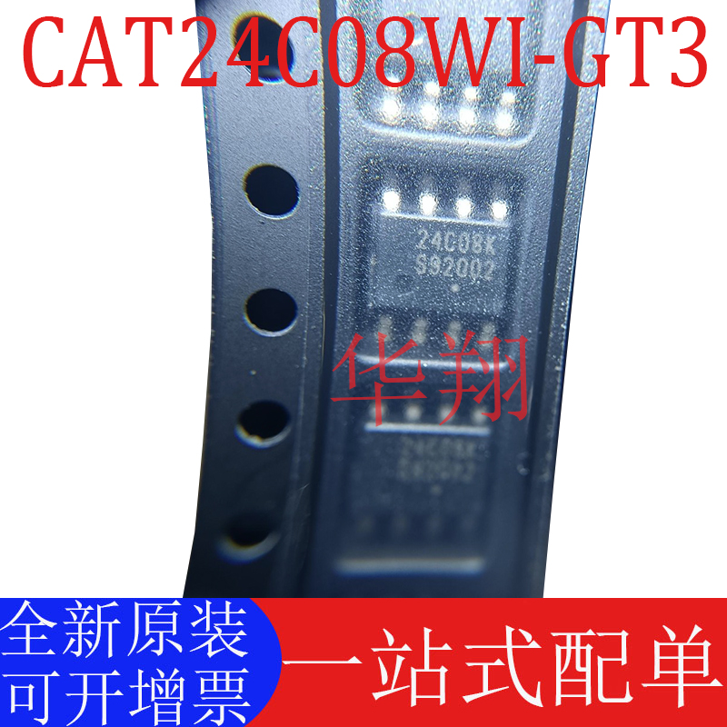 全新原装CAT24C08WI-GT3存储芯片