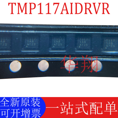 全新原装TMP117AIDRVR传感器芯片