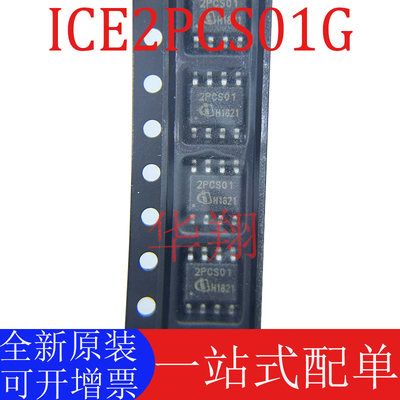 全新原装ICE2PCS01G液晶电源芯片