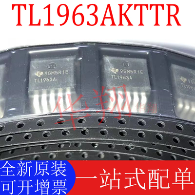 tiTL1963AKTTR原装正品