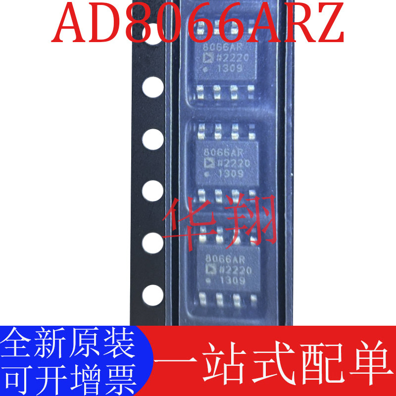 全新原装AD8066AR运算放大器芯片