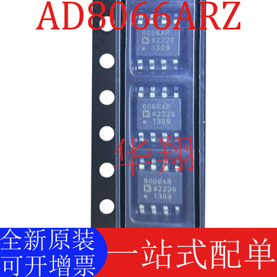 全新原装AD8066AR运算放大器芯片
