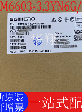 全新原装 SGM6603-3.3YN6G/TR 丝印SC9** SOT23-6 升压转换器芯片