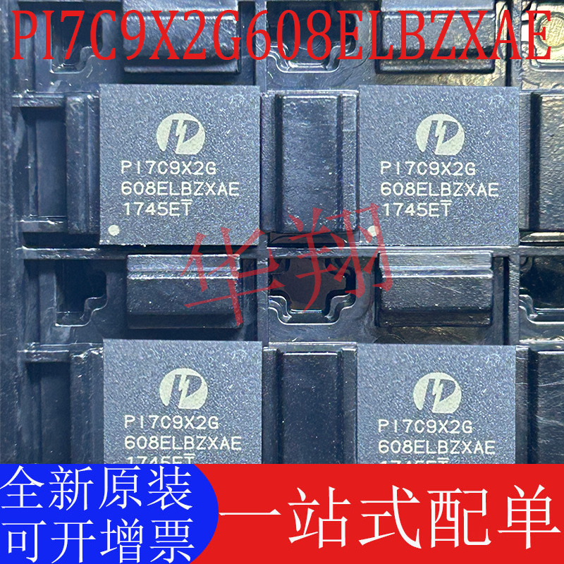原装PI7C9X2G608ELBZXAE接口芯片