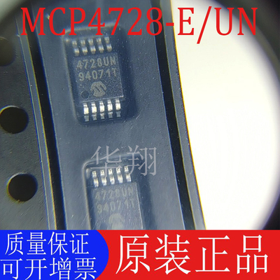 原装MCP4728-E/UN数模转换器IC