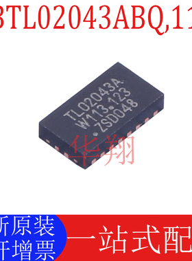 全新原装 CBTL02043ABQ,115 丝印TL02043A QFN-20 多路复用器芯片