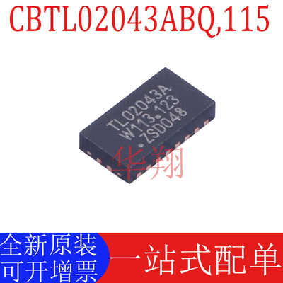 原装CBTL02043ABQ,115开关芯片ic