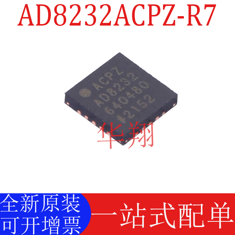 原装AD8232ACPZ-R7模数转换芯片