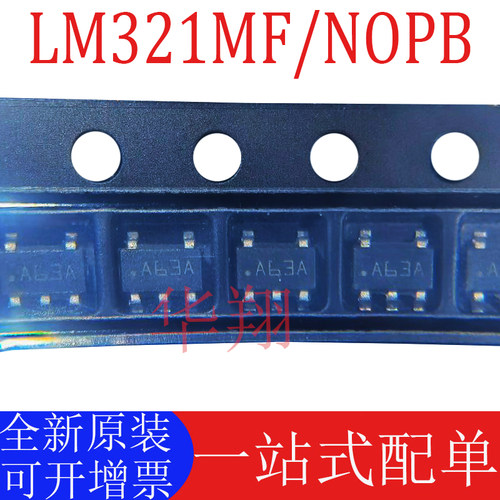全新原装LM321MF/NOPB运算放大器