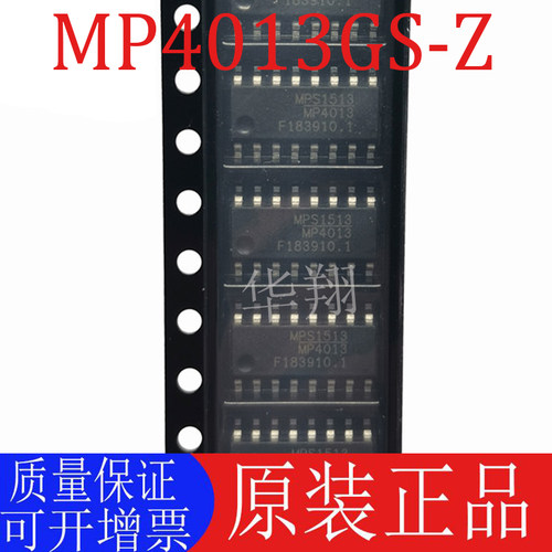 原装MP4013GS-Z电源管理芯片