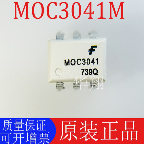 全新原装 MOC3041M 直插 DIP-6 光耦合器双向可控硅驱动器芯片