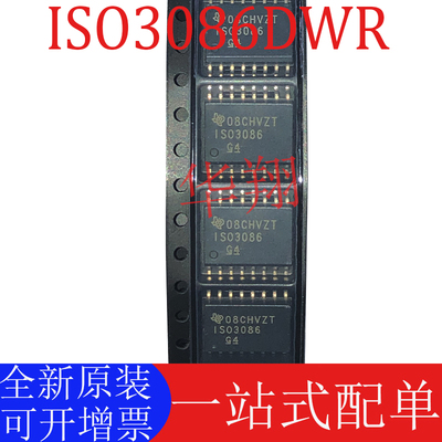 全新原装ISO3086DWR收发器芯片