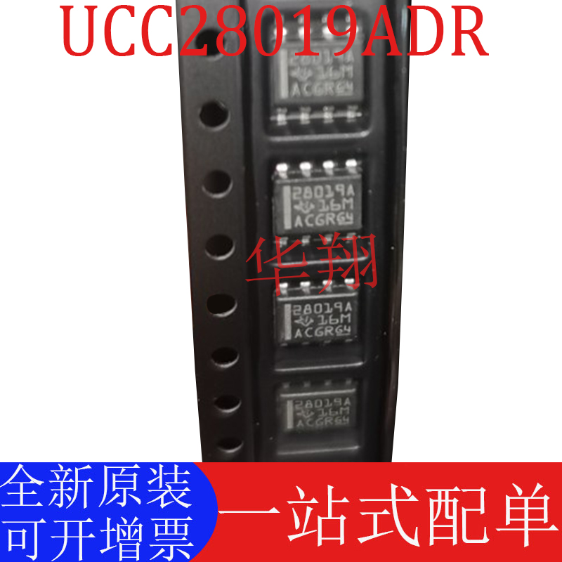 全新原装UCC28019ADR电源芯片ic