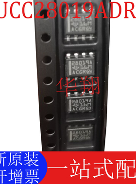 全新原装 UCC28019ADR 丝印28019A 封装SOP-8 高功率因数电源芯片