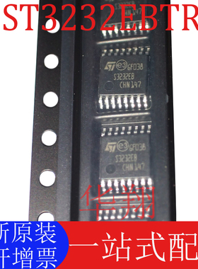 全新原装 ST3232EBTR 丝印S3232EB TSSOP-16 RS-232 驱动接收器IC