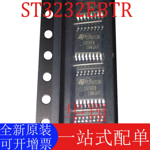 原装ST3232EBTR驱动器接收器芯片