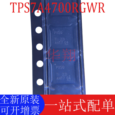 原装TPS7A4700RGWRLDO稳压器芯片