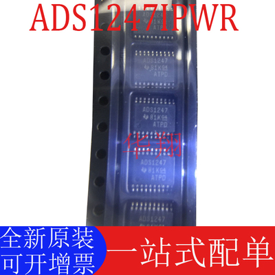 原装ADS1247IPWR模数转换器芯片