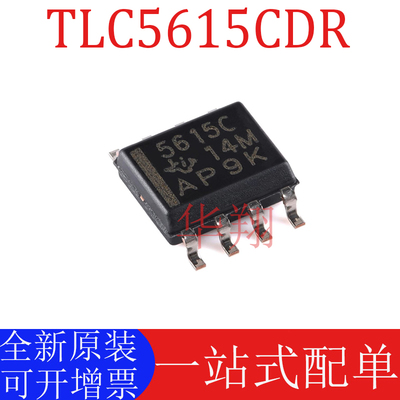 原装TLC5615CDR数模转换器芯片ic