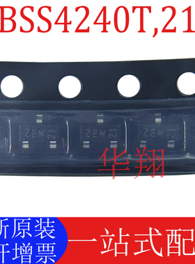 全新原装 PBSS4240T,215 丝印ZEW SOT-23 40V/2A NPN 晶体三极管