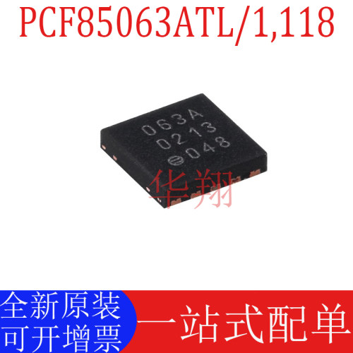 原装PCF85063ATL/1,118时钟芯片