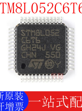 全新原装 STM8L052C6T6 LQFP-48 16MHz/32KB闪存/8位微控制器-MCU