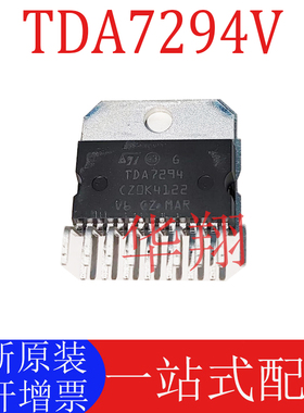 全新原装 TDA7294V 直插 ZIP-15 TDA7294 AB音频放大器芯片功放ic