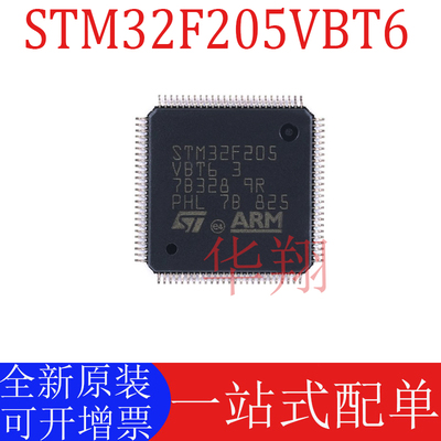 全新原装STM32F205VBT6MCU单片机