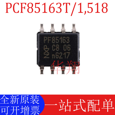 原装PCF85163T/1,518实时时钟RTC