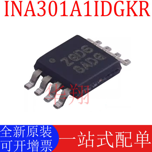 TI正品INA301A1IDGKR全新原装