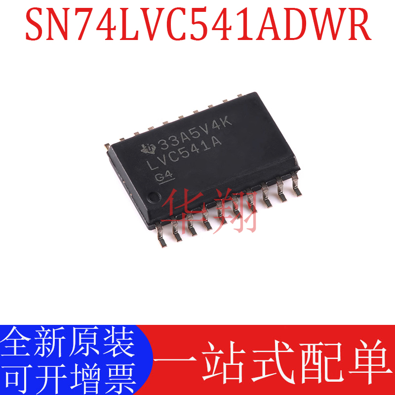 原装SN74LVC541ADWR驱动收发器IC
