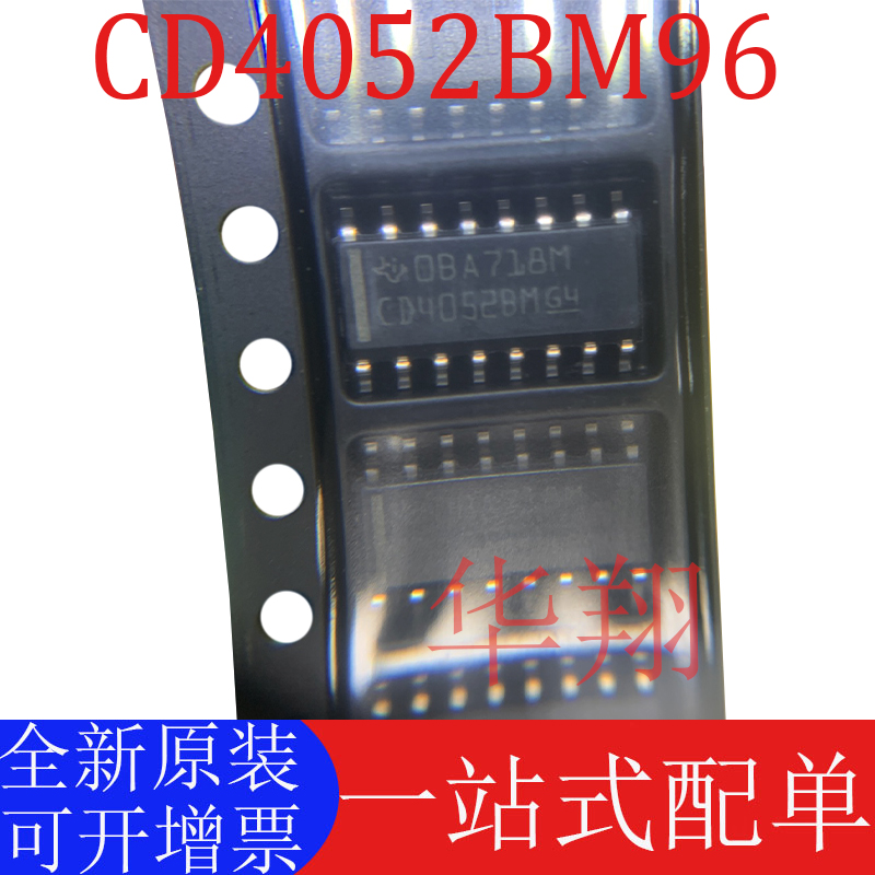 全新原装CD4052BM96模拟开关芯片