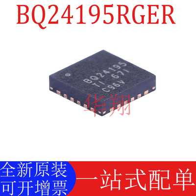 原装BQ24195RGER电池电源芯片