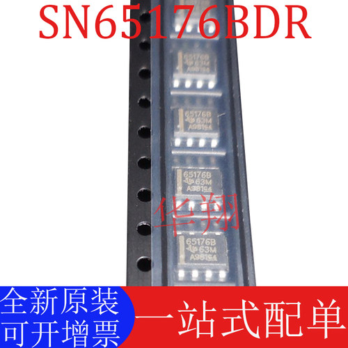 全新原装SN65176BDR收发器芯片