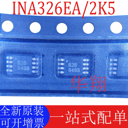 全新原装INA326EA/2K5放大器芯片