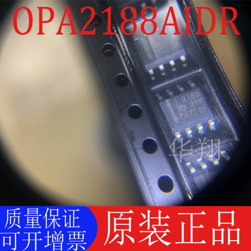 原装OPA2188AIDR运算放大器芯片
