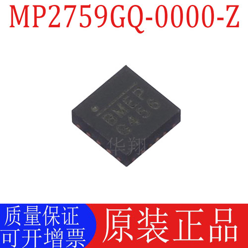 原装MP2759GQ-0000-Z电源芯片
