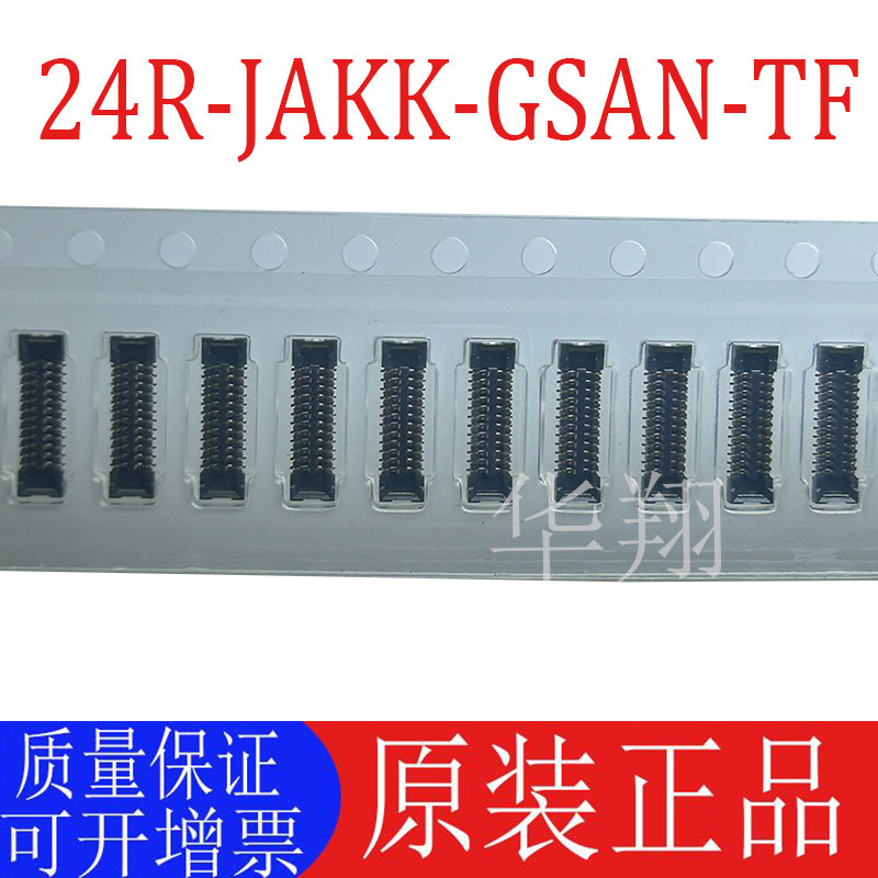 全新原装 24R-JAKK-GSAN-TF(HF) 针座 0.4间距 24pin接插件母座